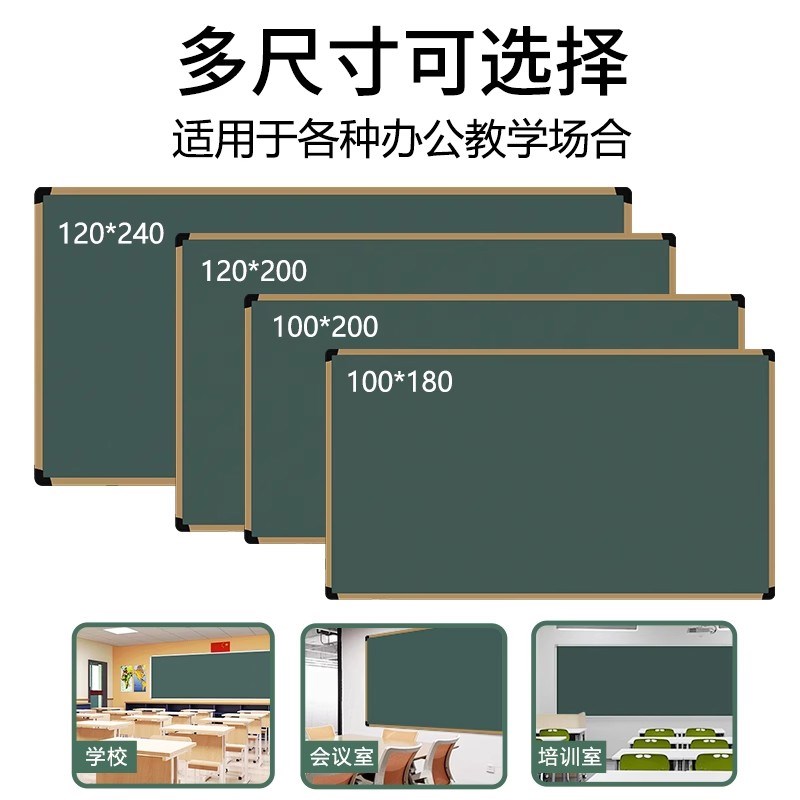 学校教室用黑板墙挂式家用教学绿板培训磁性写字板办公定制尺寸