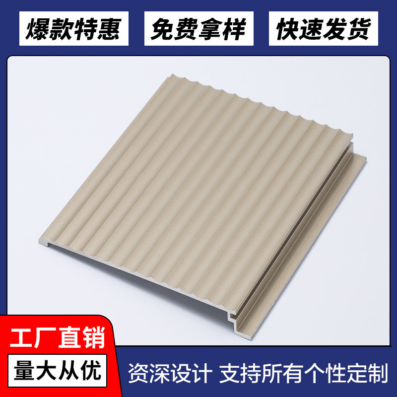 铝合金半圆铝型材门头招牌弧形压弧波浪铝凹凸波浪凹槽铝单板