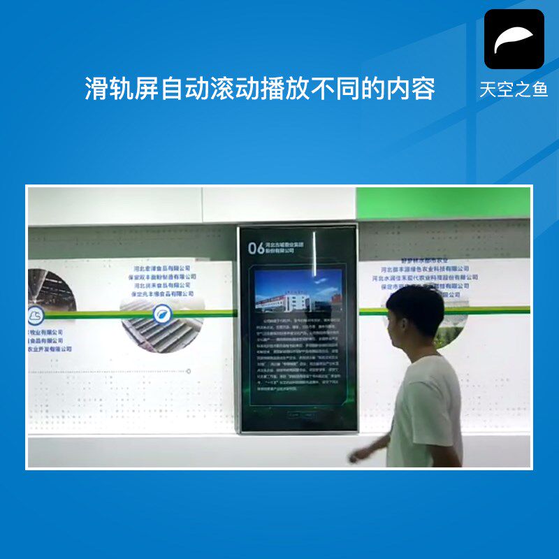 滑轨屏软件 到同位置播放同内容 背景同步前进后退 一步到底 发送