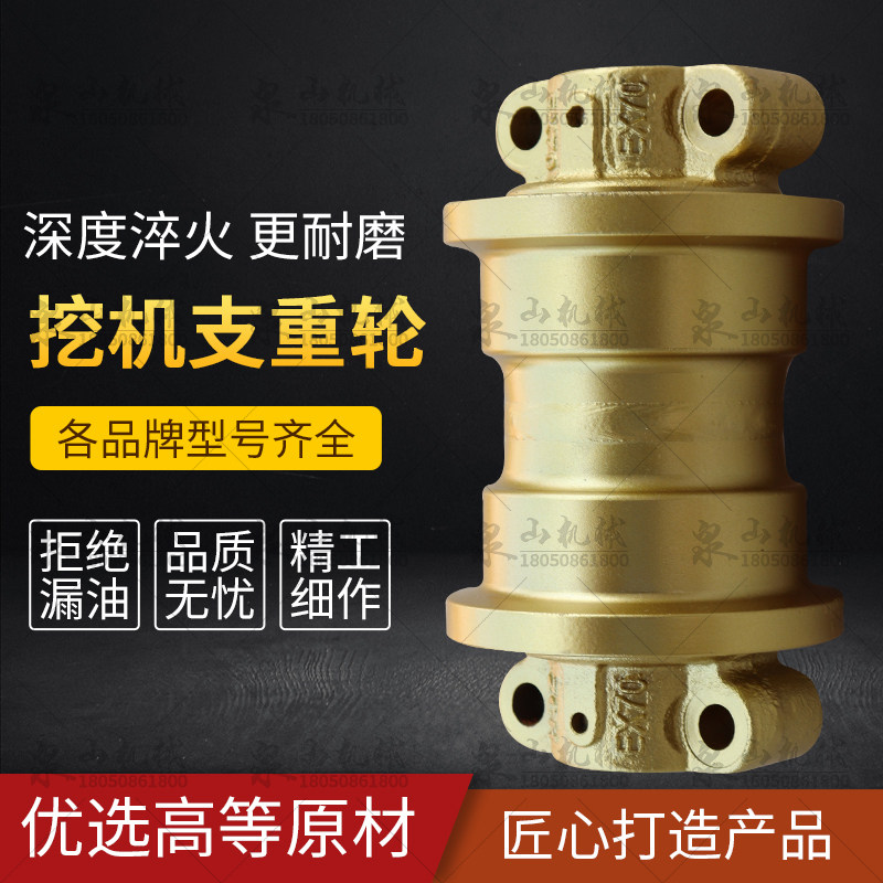 恒特重工挖掘机支重轮普什承重轮临工支撑轮压带轮