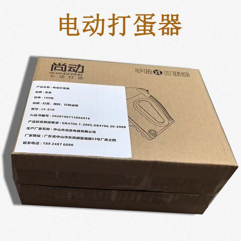 电动打蛋器打奶油商用搅拌和面打蛋搅拌器烘焙工具
