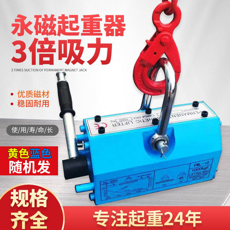 强力永磁重器吸盘磁力吊具磁盘吸盘行车葫芦磁铁吊具