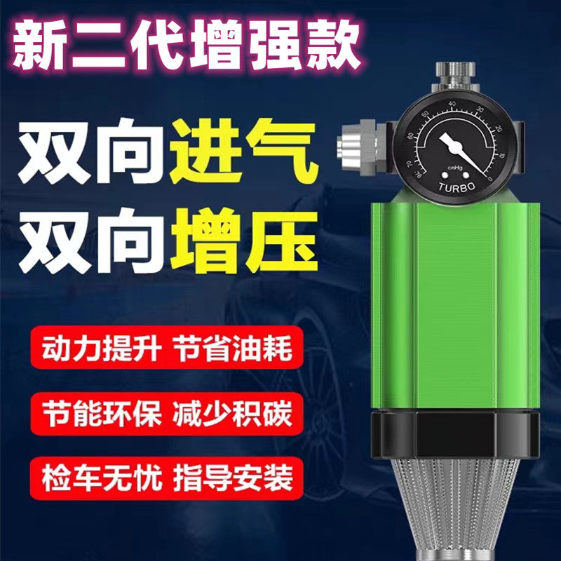 汽车动力装置加速油器二次进气增压泵提升改装自吸涡轮车提速器