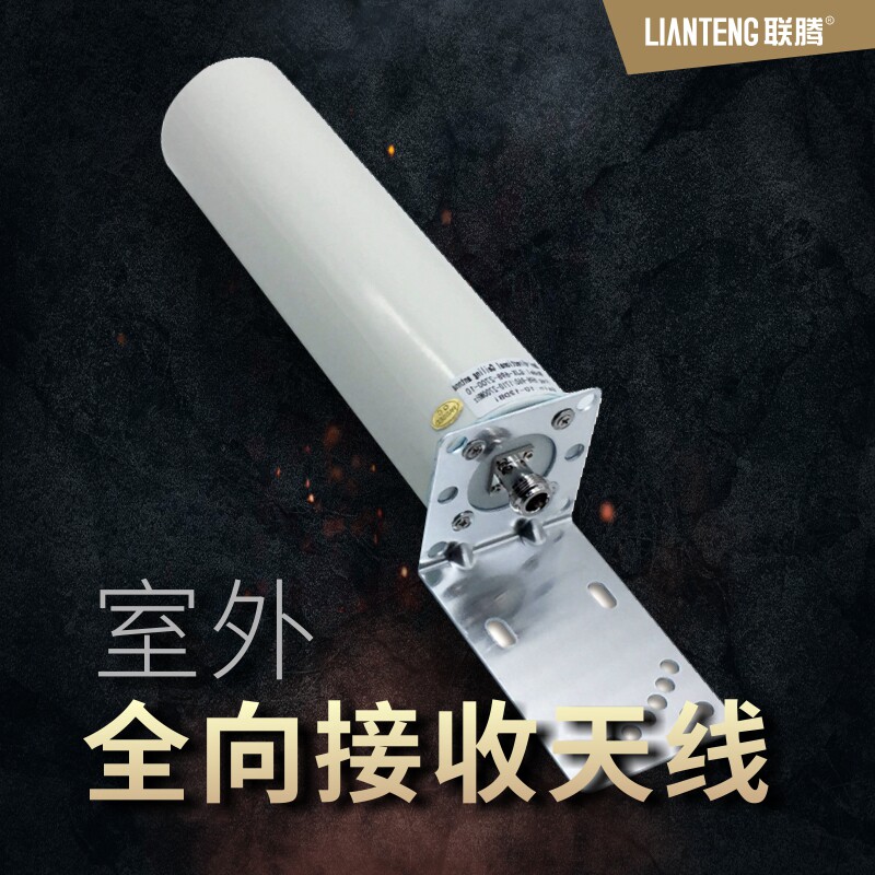 手信号加强器放大增强接收扩大器 全向炮筒天线