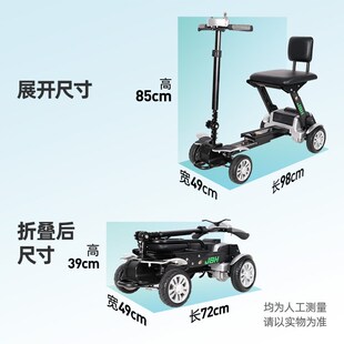 斯途康J老代步车小四轮拆卸残疾车