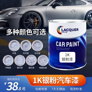 漆世界金属漆单组份汽车油漆涂料色母成品漆轮毂翻新