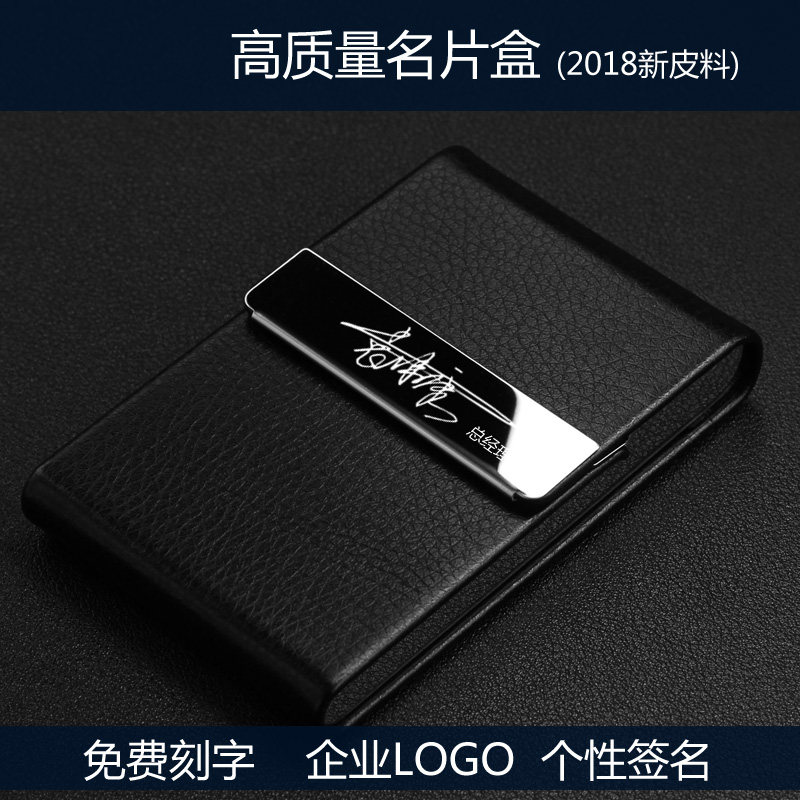 男士商务名片盒男式创意时商务洽谈便捷式名片夹免费刻字