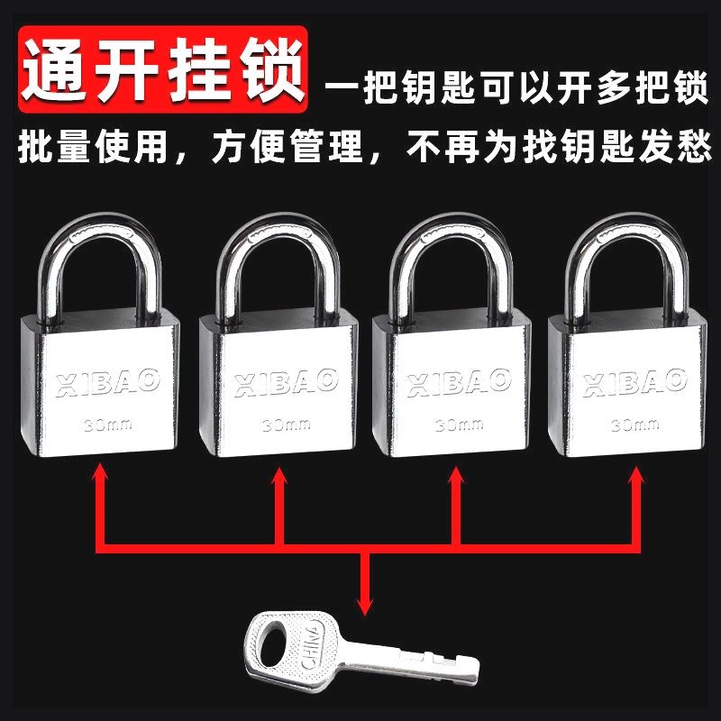 通锁挂锁一把钥匙多把锁子一匙同锁同心电力锁物业通用锁头