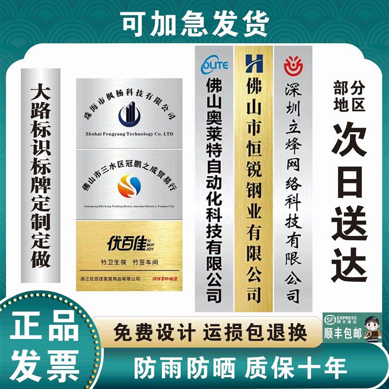 公司门牌挂牌牌匾广告牌定制钛金牌腐蚀牌家庭农场牌子