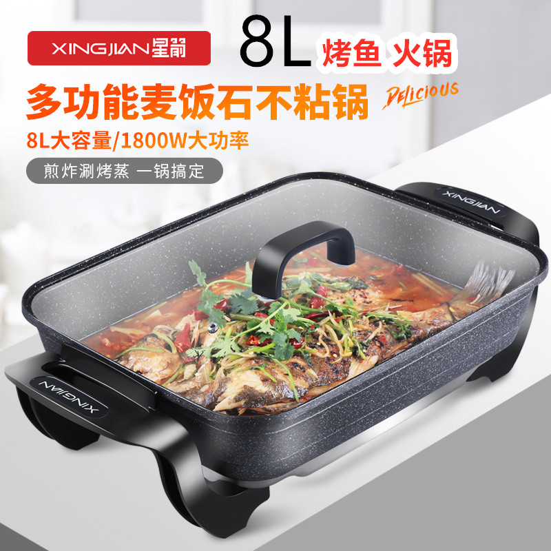 麦饭石长方形电火锅L大容量家用电热煮锅煮鱼汤锅烤鱼煎锅涮烤锅