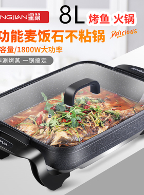 麦饭石长方形电火锅L大容量家用电热煮锅煮鱼汤锅烤鱼煎锅涮烤锅