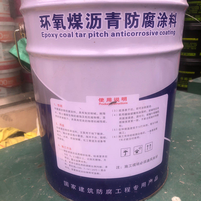 环氧煤沥青防腐漆管道保温防锈沥青漆污水池防水黑色涂料船用油漆
