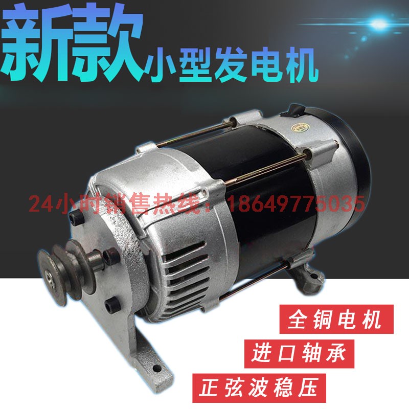 皮带轮发电机交流220V/3/5/8/10KW电球电滚全S铜小型发电机永动机