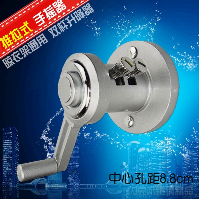 通用阳台升降晾衣架单孔杆推拉手摇器摇把晒衣架升降器手摇