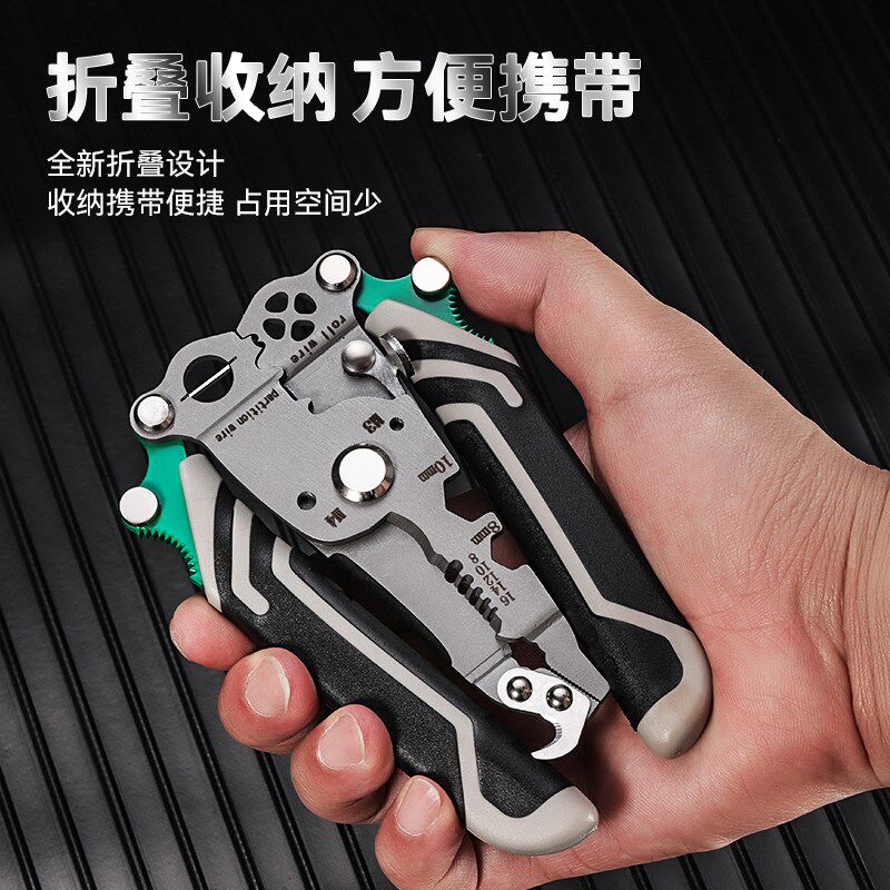 折叠剥线钳电工专用剪线钳多功能扒皮钳子手持多功能分线压线钳