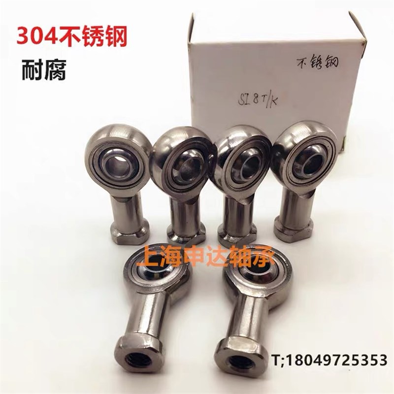 304不锈钢鱼眼杆端关节轴承SI6T/K SI8 SA10 12 14 16 18 20 25TK