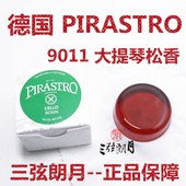 二胡松香 大提琴松香 LLO