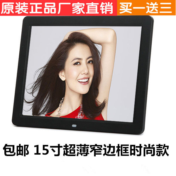 寸数码相框寸电子相册相架 超窄边框时尚屏选