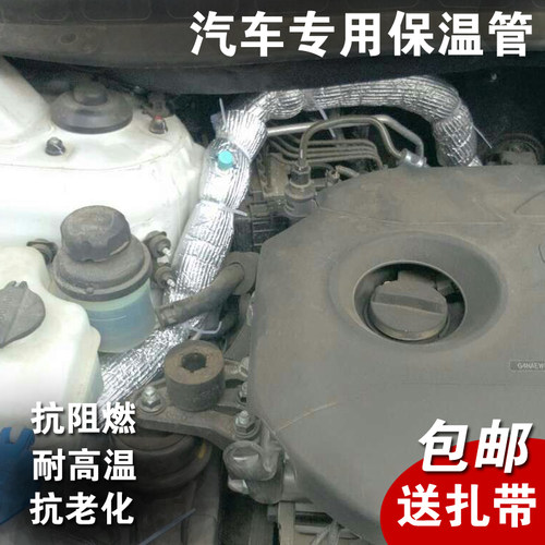 汽车保温管 制冷剂器低压管汽车隔热保温管