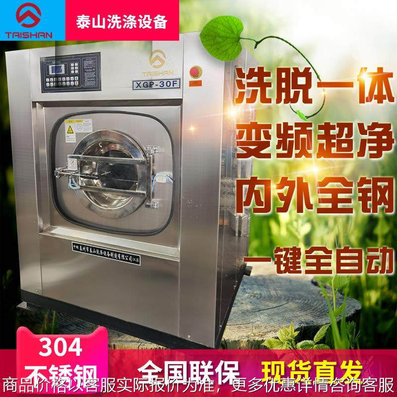 消防战斗服全自动洗衣机工业商用洗涤机械酒店布草毛巾洗涤设备,清洗/食品/商业设备,干洗机/洗衣店专用设备,淘宝优惠券,粉丝福利购,淘宝优惠卷