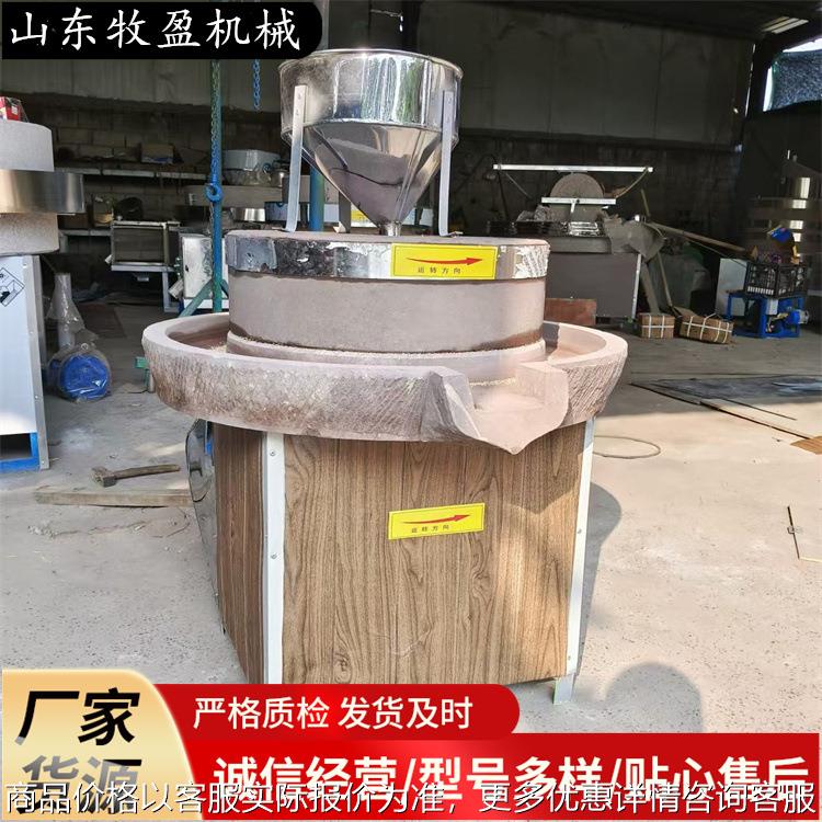 40型花生芝麻酱石磨机营养豆浆电动磨浆机五谷杂粮石磨面粉机