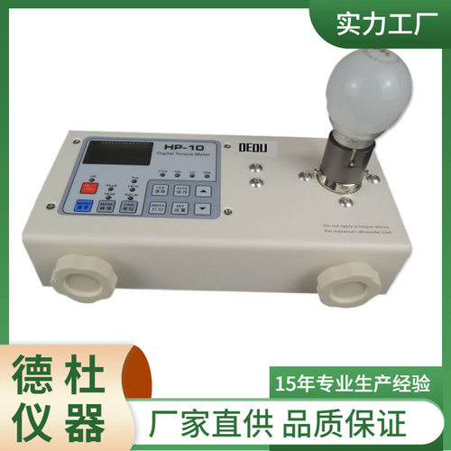 供应HP-250扭力计 灯泡扭力测试仪