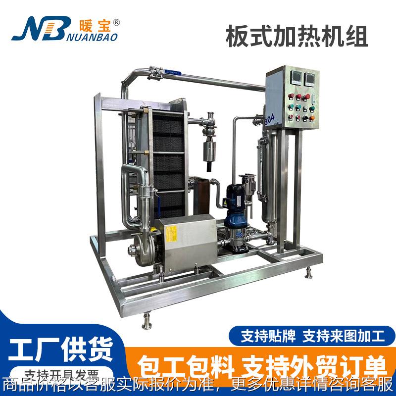 不锈钢板式加热机组 钛材可定制智能可拆卸热交换器换热器机组