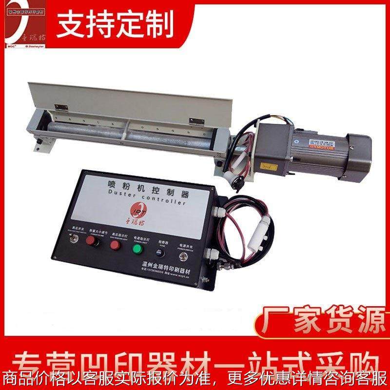 喷粉机可喷撒金葱粉热熔胶金属粉防粘粉印刷制袋雾化自动撒粉机,机械设备,印刷设备,淘宝优惠券,粉丝福利购,淘宝优惠卷