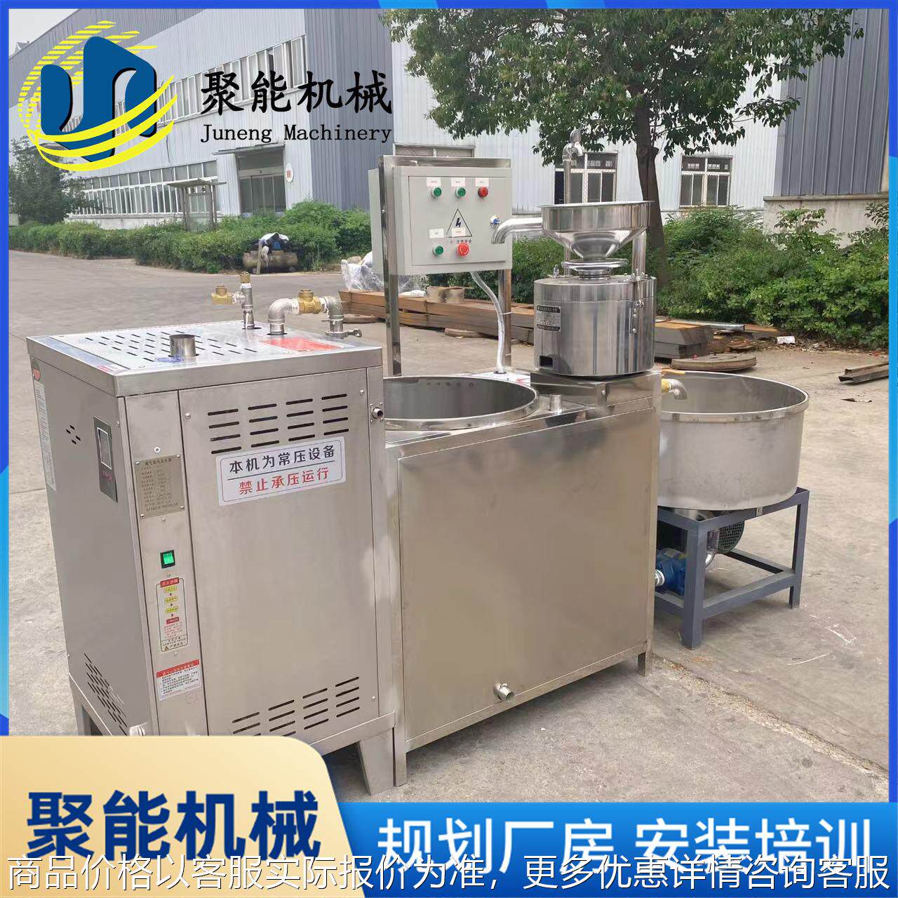 卤水大豆腐机器商用款 时产300斤豆腐机全自动 煮浆快速的豆浆机,清洗/食品/商业设备,豆制品加工设备,淘宝优惠券,粉丝福利购,淘宝优惠卷