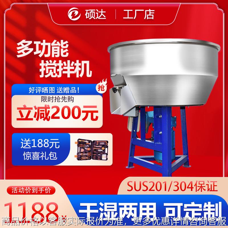 不锈钢饲料搅拌机粉末混色机干湿两用50公斤小型塑料颗粒拌料机器