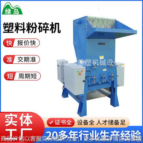 宁波厂家废旧塑料粉碎机边PCPP水口塑胶薄膜粉碎机小型撕碎塑料机