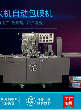 打火机烟包膜机 越南出口鼎锋烟膜自动包装机  邵东打火机塑封机