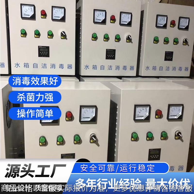 自洁水箱消毒器水箱消毒设备杀菌率99%生活水消防水内外置式