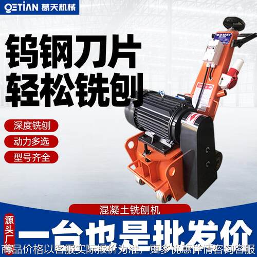 电动液压铣刨机混凝土水泥地面拉毛柴汽油旧地平凿毛大功率刨地机