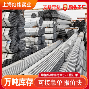 镀锌管 金洲/友发/正大镀锌钢管 消防专用镀锌管 SC穿线镀锌管