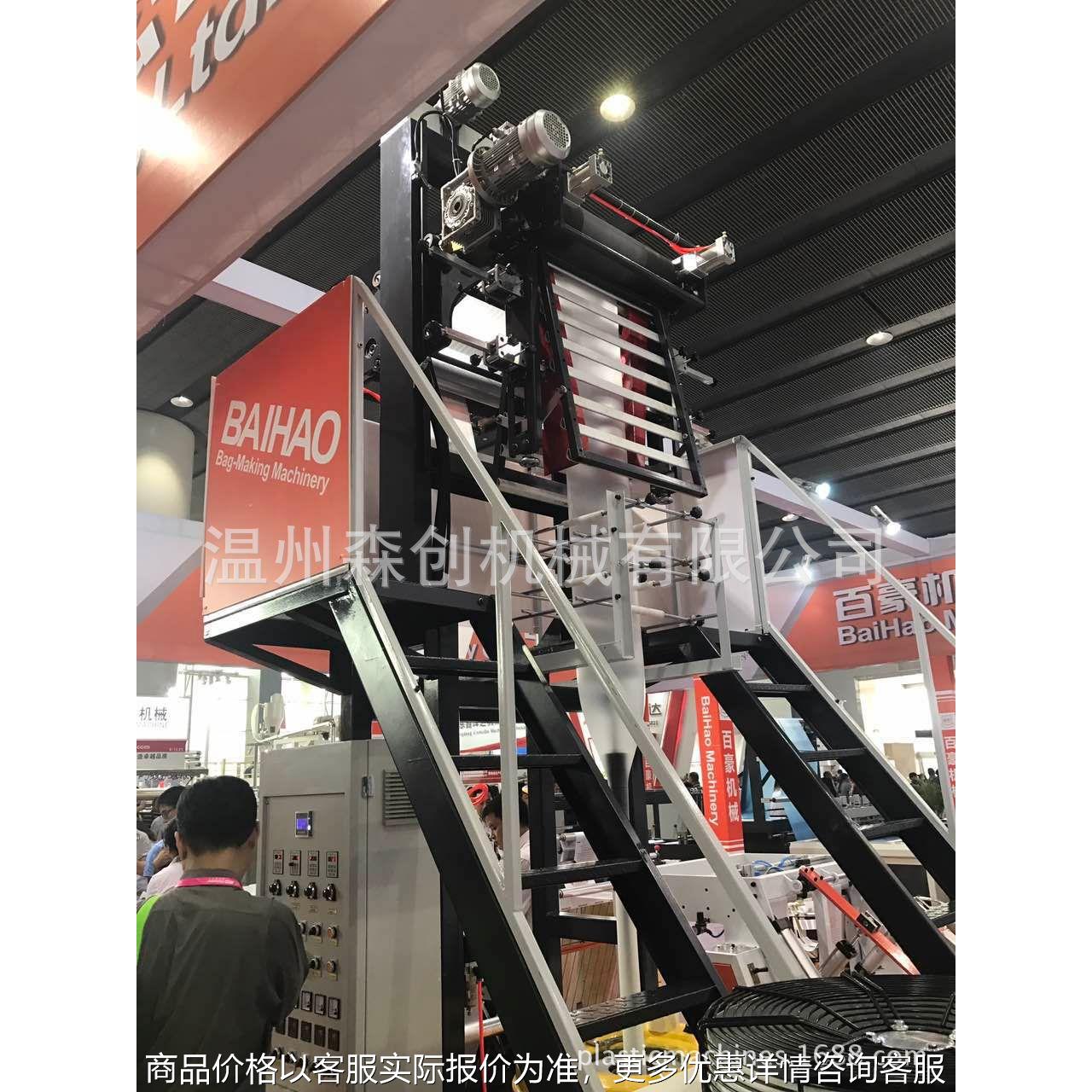 迷你高速吹膜机 80kg/h 22kw 17齿轮箱 高配高质量台湾模头螺杆