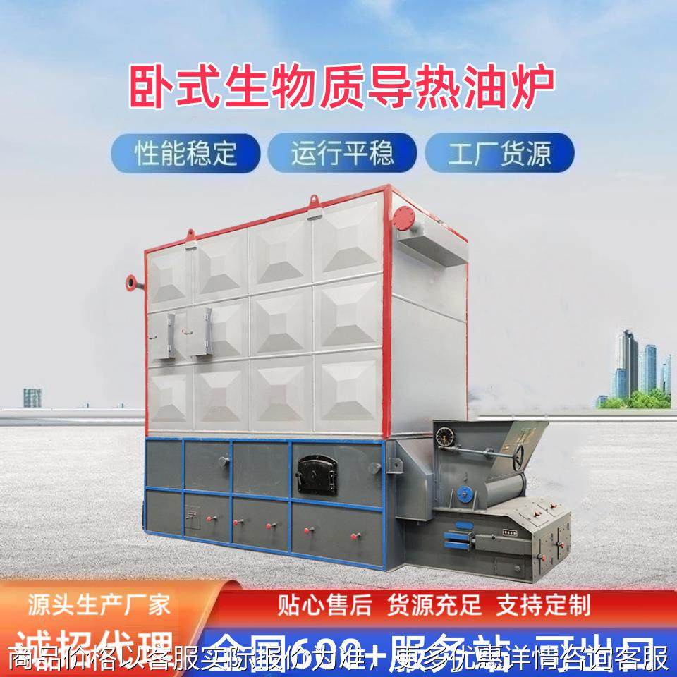 生物质导热油卧式链条往复式热风炉源头厂家供应 包安装调试,机械设备,锅炉,淘宝优惠券,粉丝福利购,淘宝优惠卷