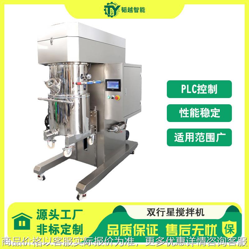 PLC控制行星搅拌机 50L不锈钢中高粘度立式双行星混合机搅拌机