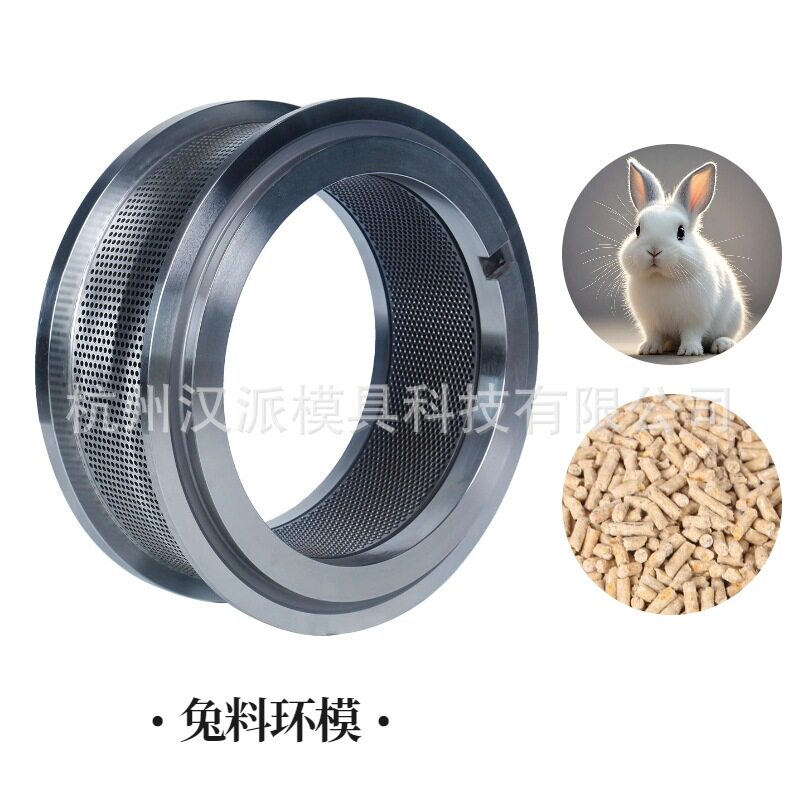 兔料颗粒饲料制粒机环模 高品质环模高效节能可定制配件