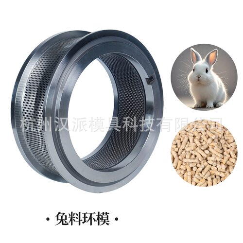 兔料颗粒饲料制粒机环模 高品质环模高效节能可定制配件