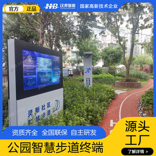 智能健身大屏公园注册大屏智慧导览系统景区宣传显示屏高清高亮屏