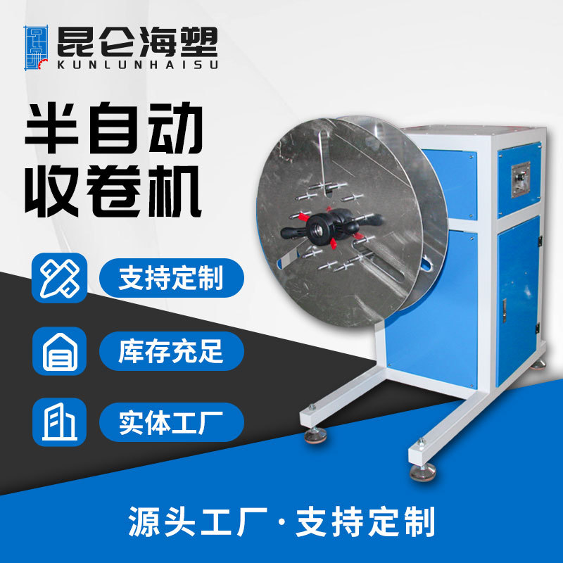 收卷机 pe管pu管材收卷机 塑料软管盘管机 小型收卷设备 厂家供应