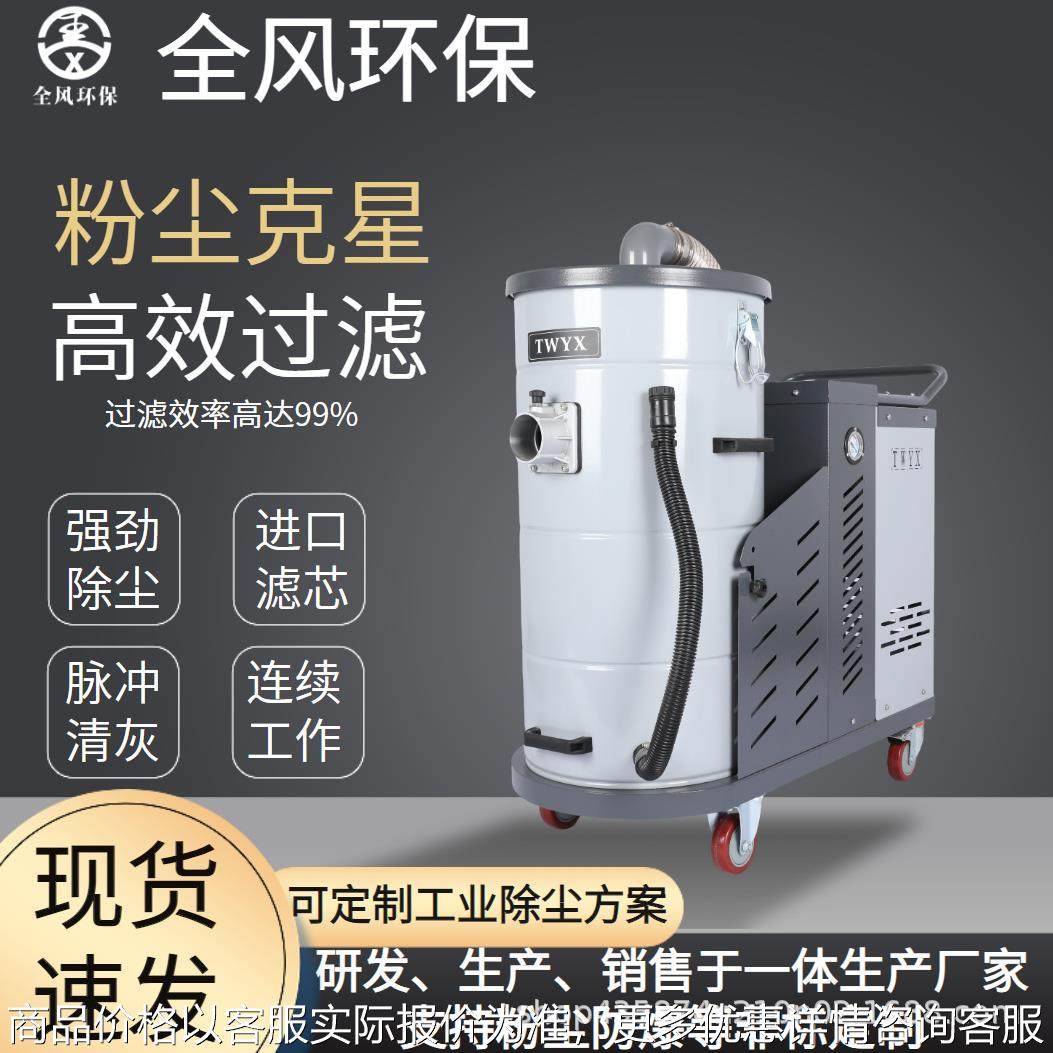 移动式吸尘器工业级吸尘器2.2KW大功率大吸力粉尘集尘设备,五金/工具,工业吸尘器/除尘器,淘宝优惠券,粉丝福利购,淘宝优惠卷