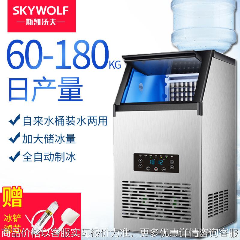 商用制冰机家用方块冰KTV酒吧奶茶店转用冰支持工厂110V