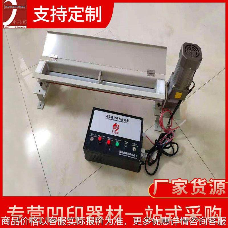 粉末喷雾器静电高压雾化喷粉器 撒金葱粉热熔胶粉硅粉粉料撒粉器,机械设备,印刷设备,淘宝优惠券,粉丝福利购,淘宝优惠卷