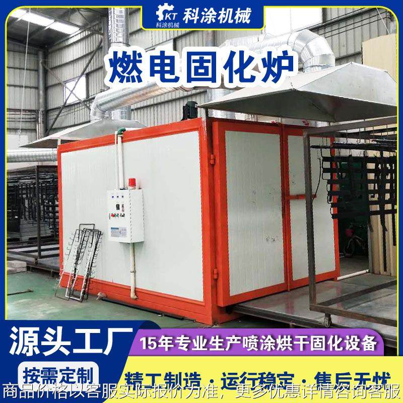高温电加热恒温固化炉静电喷塑设备电烤炉烘干房工业烤箱烤漆房,五金/工具,电动喷涂机,淘宝优惠券,粉丝福利购,淘宝优惠卷