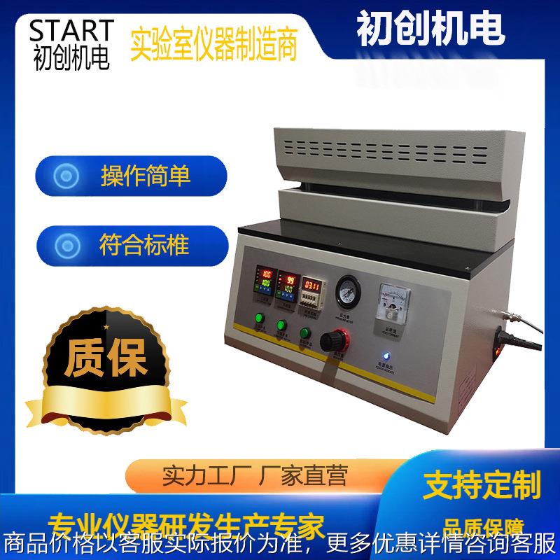 静态发色试验仪 GB/T 28210热敏纸静态发色性能 热反应测试仪