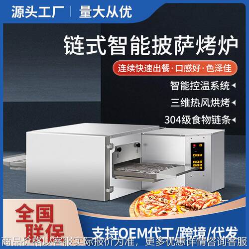商用链条式披萨炉全自动链式烤炉塔斯汀汉堡炉现烤汉堡烘烤炉厂家