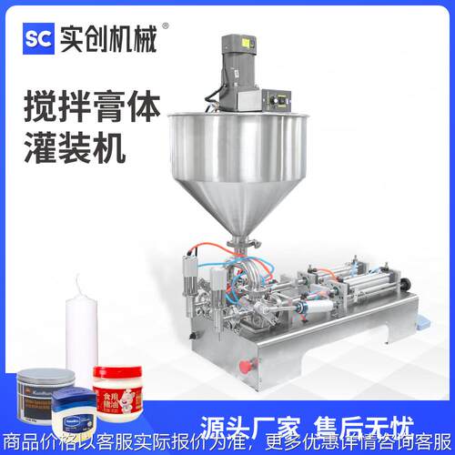 卧式气动膏体灌装机搅拌颗粒绿豆沙辣椒酱奇亚籽果酱八宝粥酸梅酱