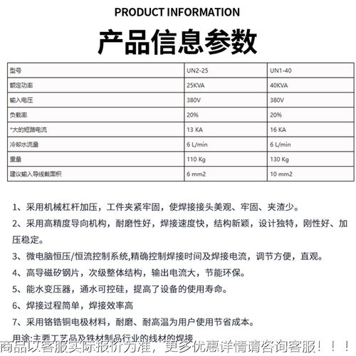 UN动联对焊机819 丝钢筋铁焊接铁丝2对焊机器气动碰焊机厂家供应